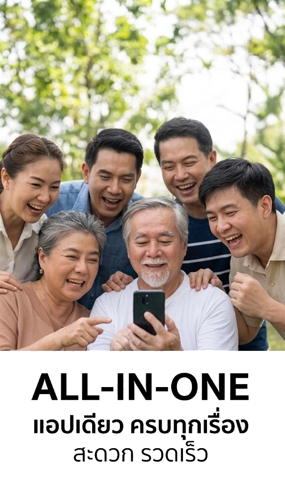 All in one