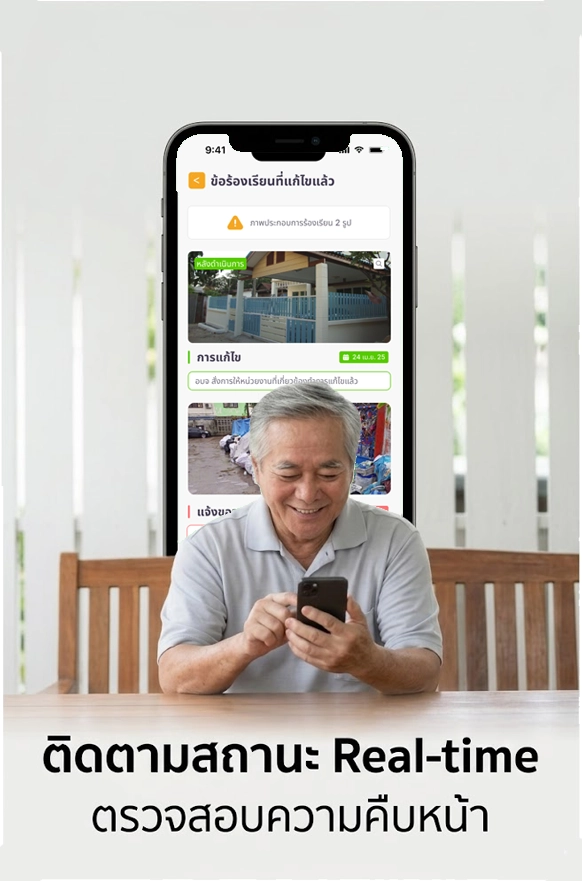 Status tracking
